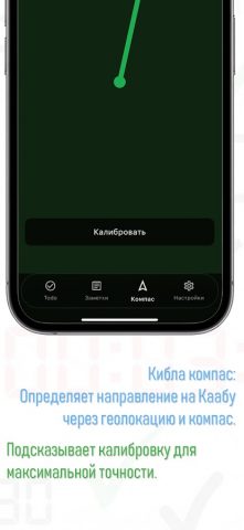 Рузнама для Android — скриншот 4