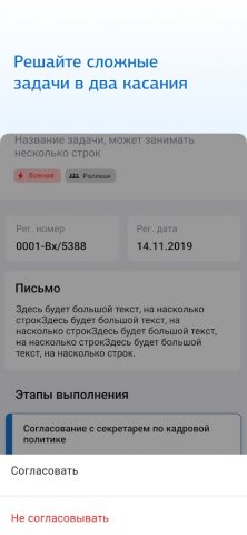 СЭД РУДН — скриншот 4