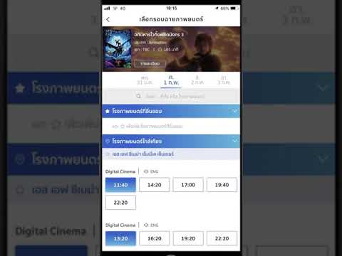 SF Cinema для Android — официальный трейлер