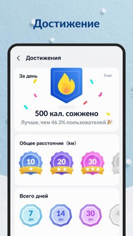 Шагомер — Счетчик Шагов ,iStep для Android — скриншот 5