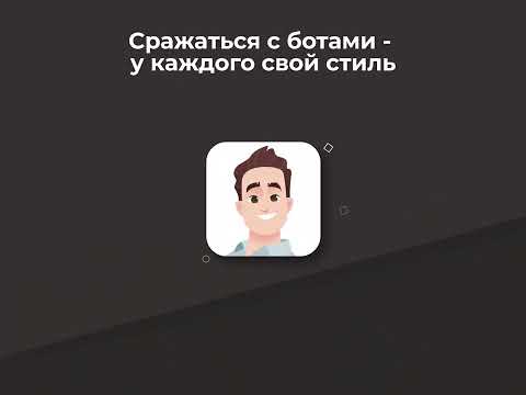 Шахматы · Играйте и учитесь для Android — официальный трейлер