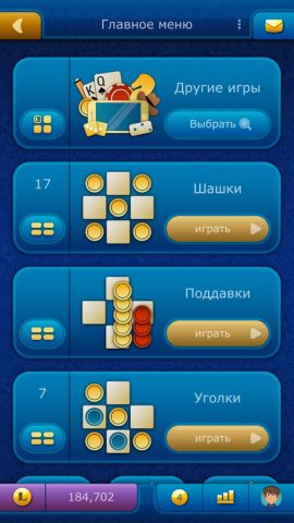 Шашки LiveGames онлайн для Android — скриншот 3