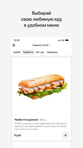 Шаверма на подкове для Android — скриншот 2