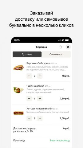 Шаверма на подкове для Android — скриншот 3