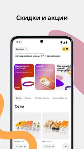 Шеф Ланч для Android — скриншот 1