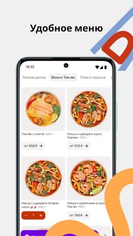 Шеф Ланч для Android — скриншот 2