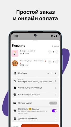 Шеф Ланч для Android — скриншот 3