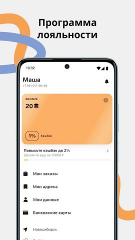 Шеф Ланч для Android — скриншот 5
