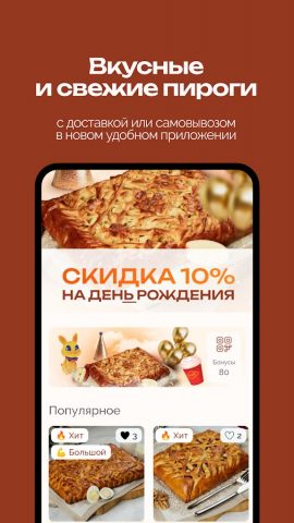 Штолле. Мурманск для Android — скриншот 1