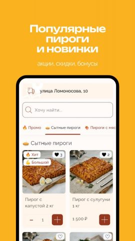 Штолле. Мурманск для Android — скриншот 3