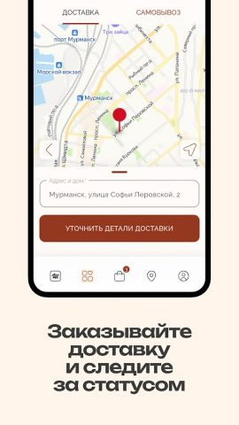 Штолле. Мурманск для Android — скриншот 4