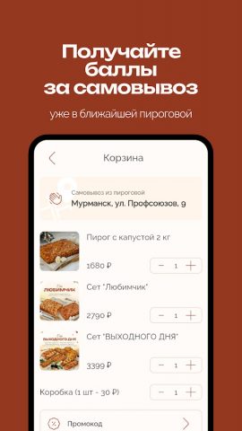 Штолле. Мурманск для Android — скриншот 5