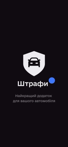 Штрафы UA: Проверка Авто,ОСАГО для iOS — официальный трейлер