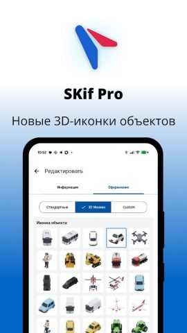 SKIF PRO для Android — скриншот 1