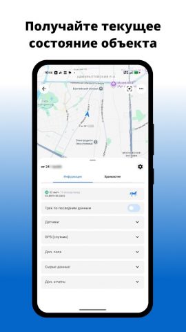 SKIF PRO для Android — скриншот 2