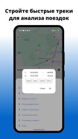 SKIF PRO для Android — скриншот 3