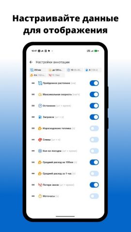 SKIF PRO для Android — скриншот 5