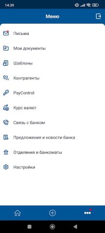 СНБ Бизнес для Android — скриншот 4