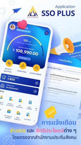 SSO+ для Android — скриншот 1