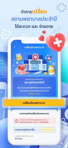 SSO+ для iOS — скриншот 3