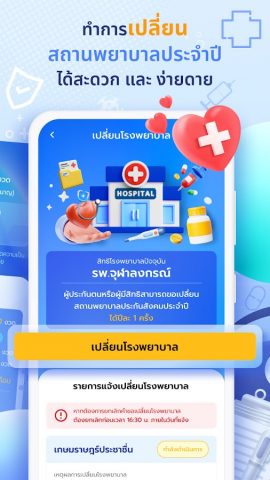 SSO+ для Android — скриншот 3