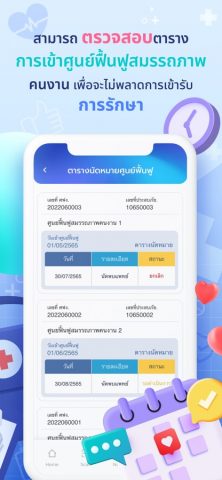 SSO+ для iOS — скриншот 4