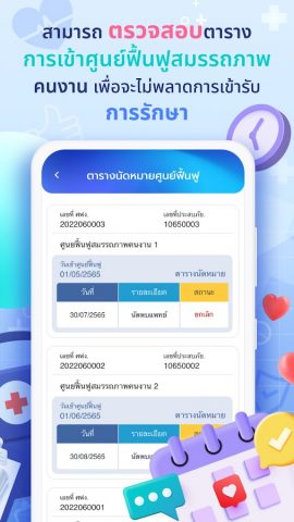 SSO+ для Android — скриншот 4
