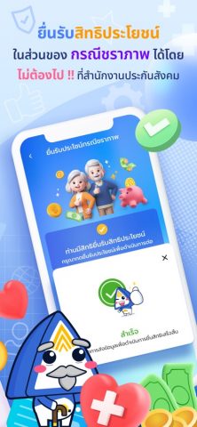 SSO+ для iOS — скриншот 5