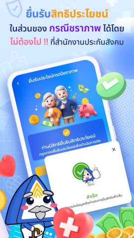 SSO+ для Android — скриншот 5