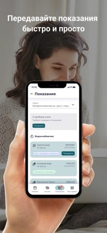 СТЭС для iOS — скриншот 1