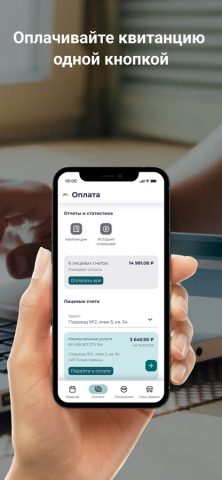 СТЭС для iOS — скриншот 3