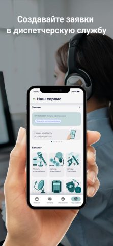 СТЭС для iOS — скриншот 4