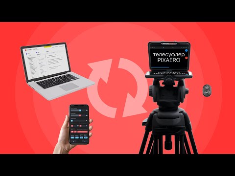 SUFLER.PRO для Android — официальный трейлер