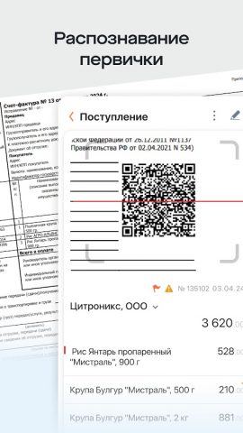 Saby Docs для Android — скриншот 4