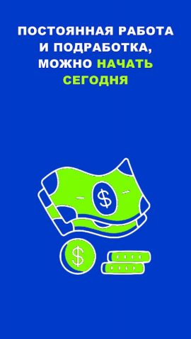 Работа — Сборщик Комплектовщик для Android — скриншот 3