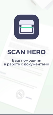 Scan Hero: Сканер PDF для iOS — официальный трейлер