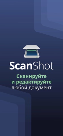 Scan Shot: Сканер Документов для iOS — официальный трейлер