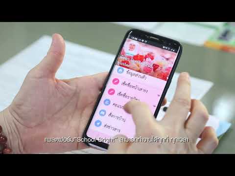 School Bright для Android — официальный трейлер