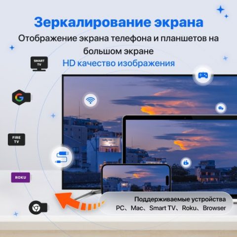 Screen Mirroring: MirrorTo App для Android — скриншот 1