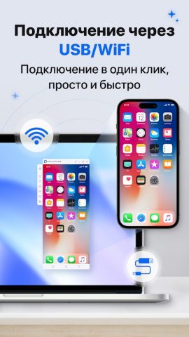Screen Mirroring: MirrorTo App для Android — скриншот 2