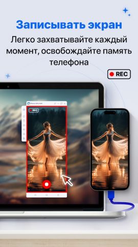 Screen Mirroring: MirrorTo App для Android — скриншот 5