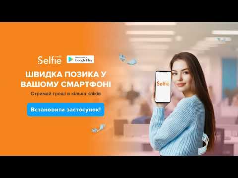 Selfie Credit — Кредит Онлайн для Android — официальный трейлер