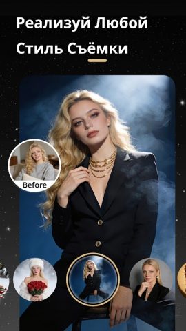 SelfyX: Фоторедактор с ИИ для Android — скриншот 2