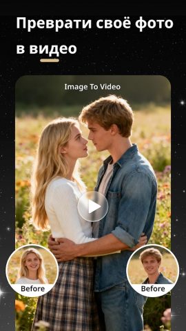 SelfyX: Фоторедактор с ИИ для Android — скриншот 4
