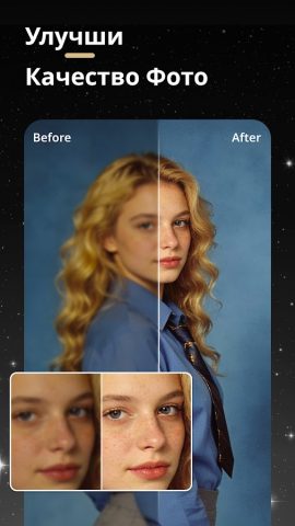 SelfyX: Фоторедактор с ИИ для Android — скриншот 5