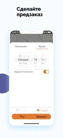 Семейное Такси Алапаевск для iOS — скриншот 3