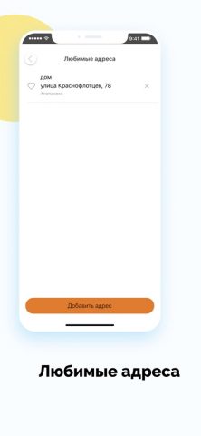 Семейное Такси Алапаевск для iOS — скриншот 5