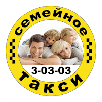 Семейное Такси Алапаевск для Android