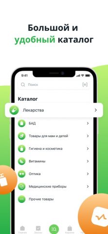 Сердце России для iOS — скриншот 2