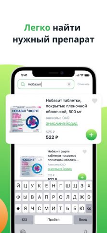 Сердце России для iOS — скриншот 3